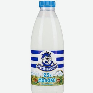 БЗМЖ Молоко Простоквашино 2,5% 0,93л п/бут.