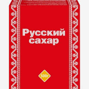 Сахар РУССКИЙ кусковой, Россия, 500 г