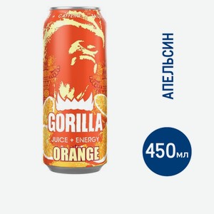 Напиток энергетический Gorilla Orange, 450мл Россия