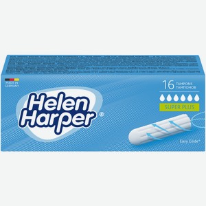 Тампоны женские Helen harper super plus гигиенические без аппликатора, 16шт Германия