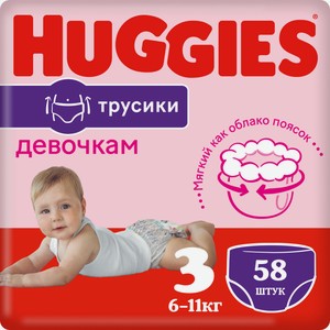 Трусики Huggies для девочек 3 6-11кг, 58шт Чехия
