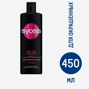 Шампунь Syoss Color для окрашенных и мелированных волос легкое расчесывание, 450мл Россия