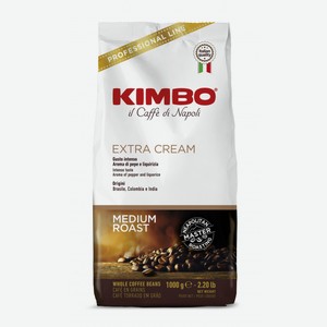 Кофе Kimbo Extra Cream в зернах, 1кг Италия