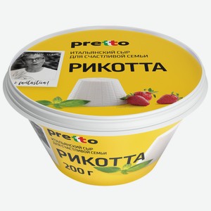 Сыр Pretto Рикотта мягкий 45%, 200г Россия