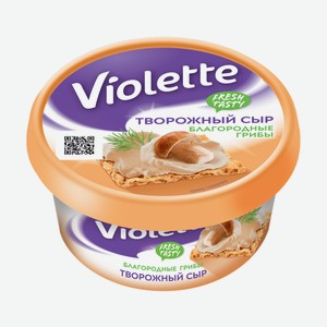 Сыр творожный Виолетта благородные грибы 70%, 140г Россия