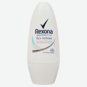 Дезодорант шариковый Rexona Без запаха , 50 мл