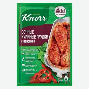 Смесь Knorr на второе д/приготовления сочных куриных грудок с паприкой
