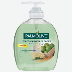 Мыло жидкое Palmolive Для кухни Нейтрализующее запах, 500 мл