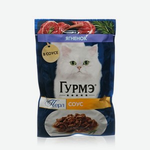 Влажный корм для кошек Гурмэ Перл Соус   Ягненок   75г
