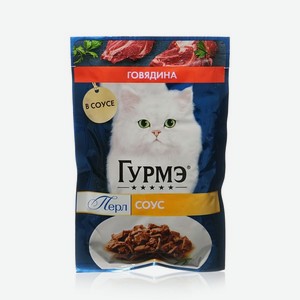 Влажный корм для кошек Гурмэ Перл Соус   Говядина   75г