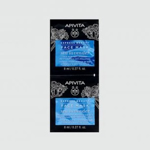 Маска для лица APIVITA Express Beauty Sea Lavender 2х8 мл
