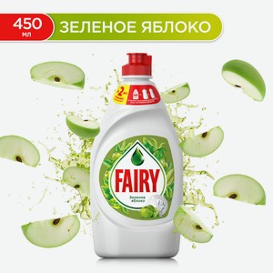Средство для мытья посуды Fairy Зеленое яблоко, 450мл