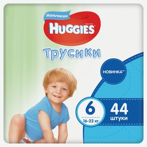 Подгузники-трусики Huggies для мальчиков 6, 44 шт
