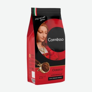 Кофе coffesso classico 250 г молотый м/у