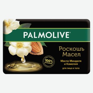 Palmolive Мыло 90г Роскошь масел Миндаль/Камелия