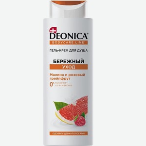 Deonica Гель-крем для душа Бережный уход Малина и розовый грейпфрут 250 мл