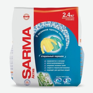 Сарма - Актив Стиральный Порошок Универсальный Ландыш, 2,4 кг