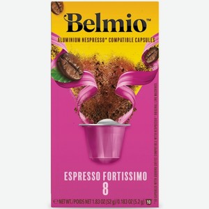 Кофе в капсулах Belmio Fortissimo (intensity 8)