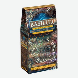 Чай черный Basilur Восточная коллекция Волшебные ночи 100 г
