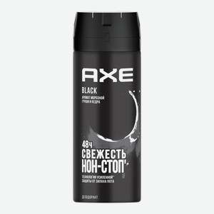 Дезодорант Axe Black аэрозоль, 150мл Россия