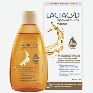 Масло для интимного ухода Lactacyd, 200мл Россия