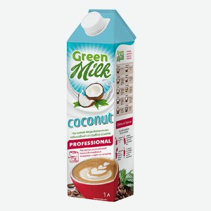 Напиток кокосовый Green milk Professional на соевой основе, 1л Россия