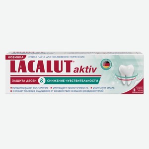 Паста Lacalut зубная Active снижение чувствительности, 75мл Германия
