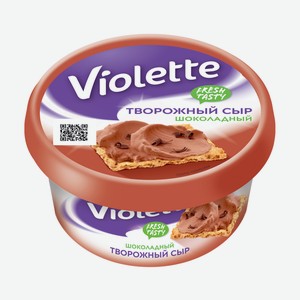 Сыр творожный Виолетта шоколадный 50%, 140г Россия