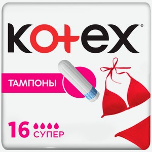 Тампоны Kotex Super, 16шт Чехия