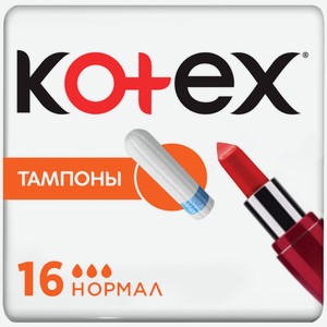 Тампоны Kotex Normal, 16шт Чехия