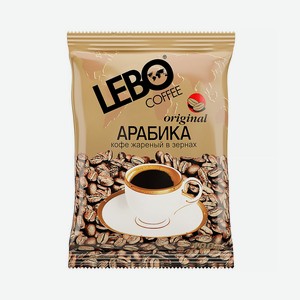 Кофе Lebo Classic Original жареный в зернах, 100г Россия