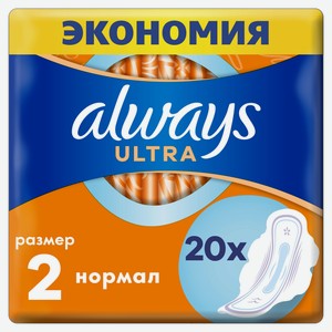 Прокладки гигиенические Always Ultra Normal Plus, 20шт Венгрия