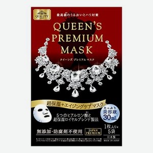 Ультраувлажняющая антивозрастная маска для лица Queen s Premium Mask Red 5шт: уценка