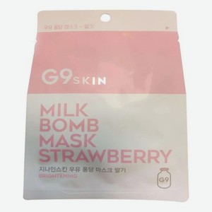 Тканевая маска для лица Strawberry Milk Bomb Mask 21мл (клубника)