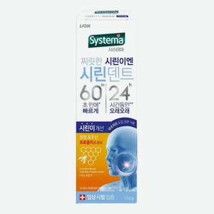 Зубная паста для профилактики повышенной чувствительности десен Systema Sirindent 110г