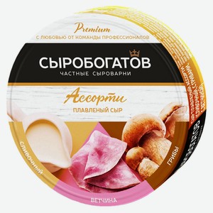 Сыр плавленый «Сыробогатов» Классическое Ассорти 50% БЗМЖ, 130 г