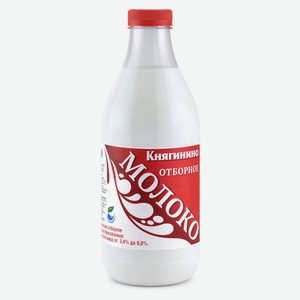 Молоко «Княгинино» отборное 3,5% - 6% БЗМЖ, 930 г