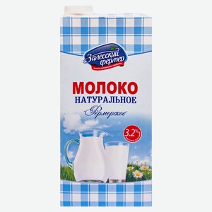 Молоко питьевое «Залесский фермер» ультрапастеризованное 3,2% БЗМЖ, 973 мл