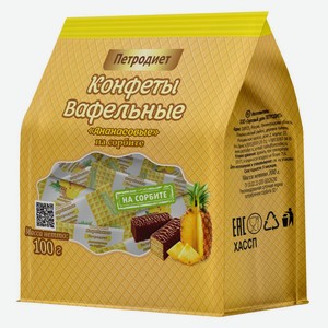 Конфеты вафельные «Петродиет» на сорбите ананас, 100 г