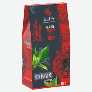 Чай черный TeaTale Коллекция Ethnic цейлонский, 100 г