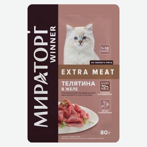 Влажный корм для котят «Мираторг» Winner Extra Meat Телятина в желе от 1 до 12 мес, 80 г