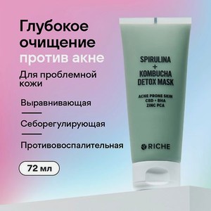 RICHE Очищающая маска-детокс Шпинат + Спирулина