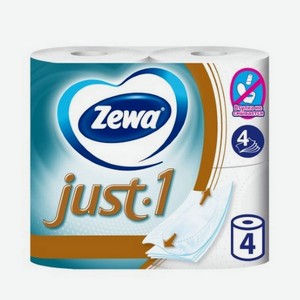Туалетная бумага Zewa 4х-слойная   Just1   4шт