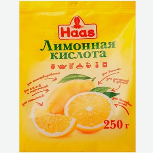 Кислота лимонная Haas, 250г