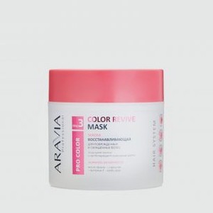 Восстанавливающая Маска для поврежденных и окрашенных волос ARAVIA PROFESSIONAL Color Revive Mask 300 мл