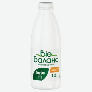 Биопродукт кефирный Bio balance кисломолочный обогащенный 1% БЗМЖ, 930 мл