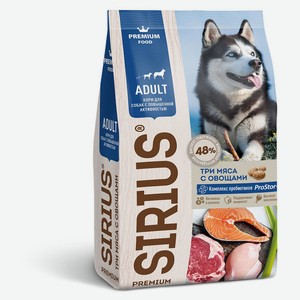 Сухой корм для собак с повышенной активностью SIRIUS три мяса с овощами, 2 кг