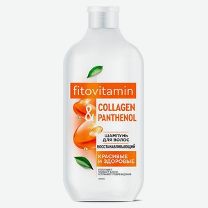 Шампунь для волос «Фитокосметик» Fito Vitamin Collagen & Panthenol восстанавливающий, 490 мл