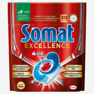 Капсулы для посудомоечных машин Somat Excellence, 30 шт