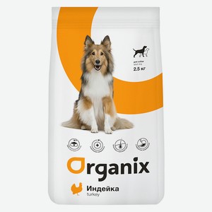 Organix сухой корм для собак с чувствительным пищеварением, с индейкой (18 кг)